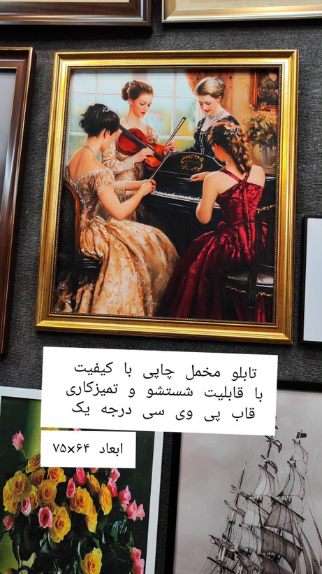 تابلو مخمل چاپی طرح زنان نوازنده
