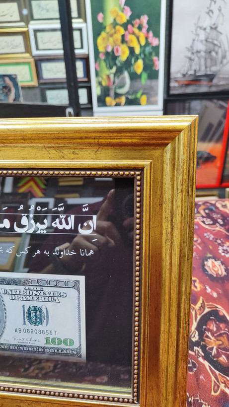 تابلو رزق و روزی کد 2