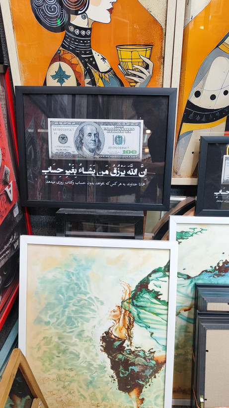 تابلو رزق و روزی سایز A3