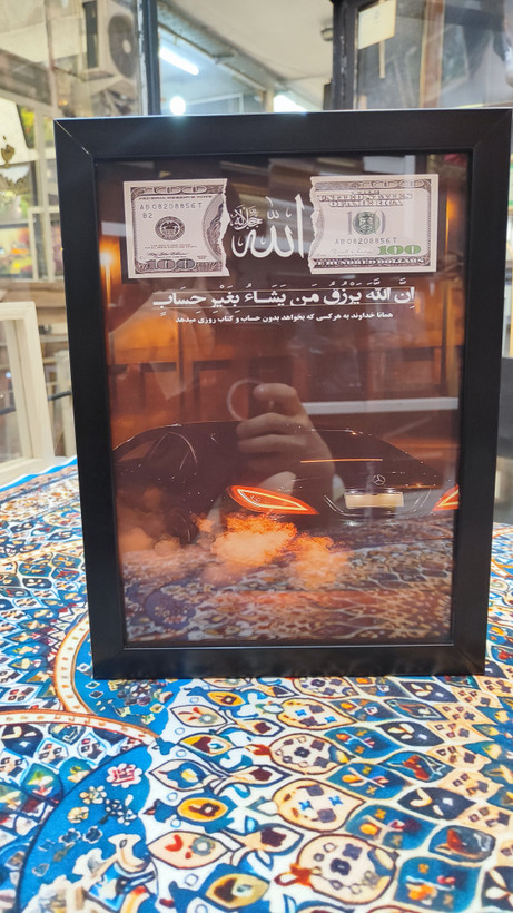 تابلو ماشین طرح CLS با دعای رزق و روزی A4