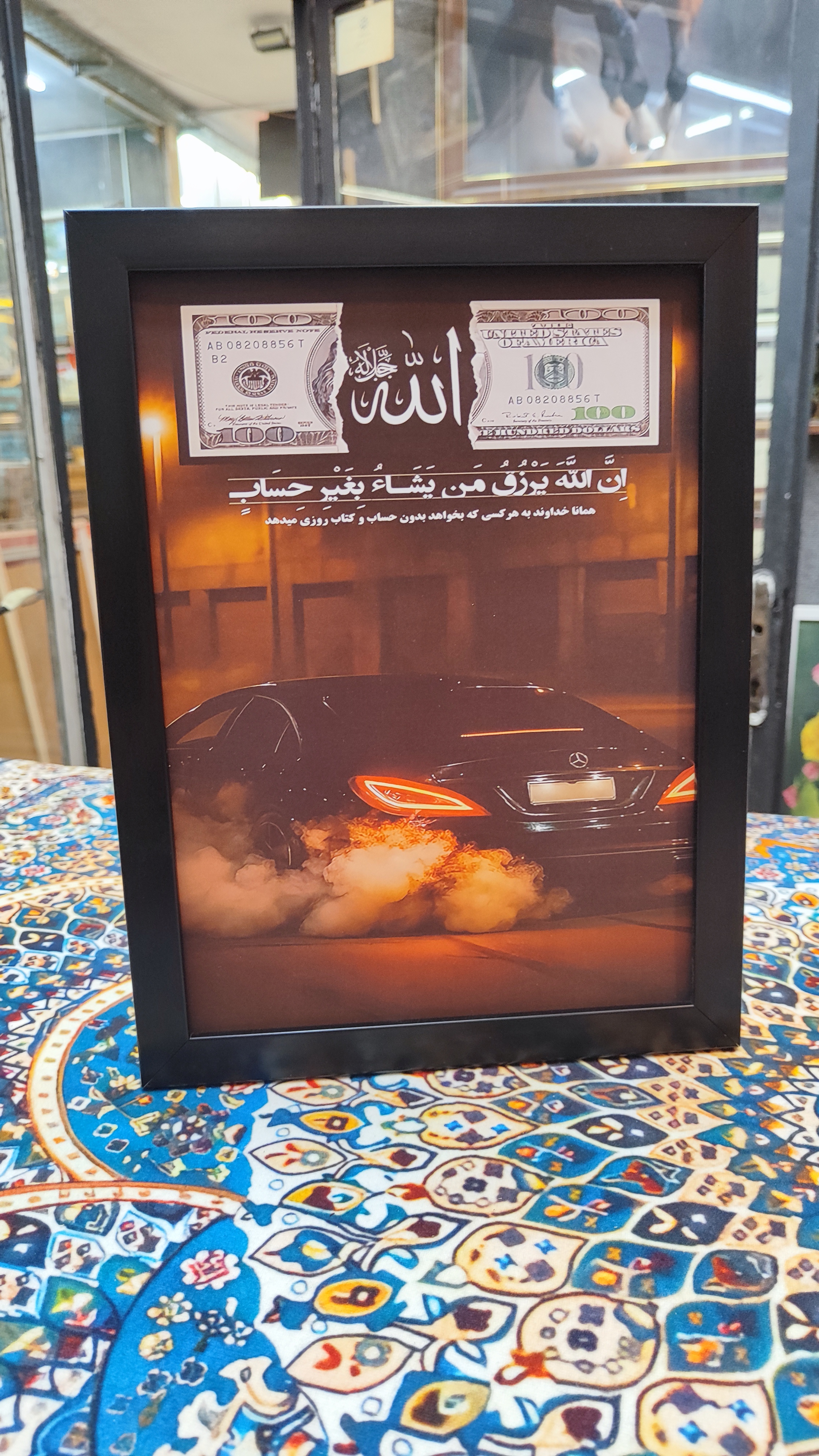 تابلو ماشین طرح CLS با دعای رزق و روزی A4