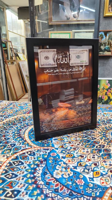 تابلو ماشین طرح CLS با دعای رزق و روزی A4