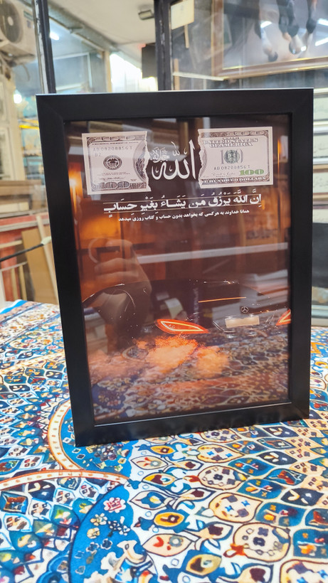 تابلو ماشین طرح CLS با دعای رزق و روزی A4