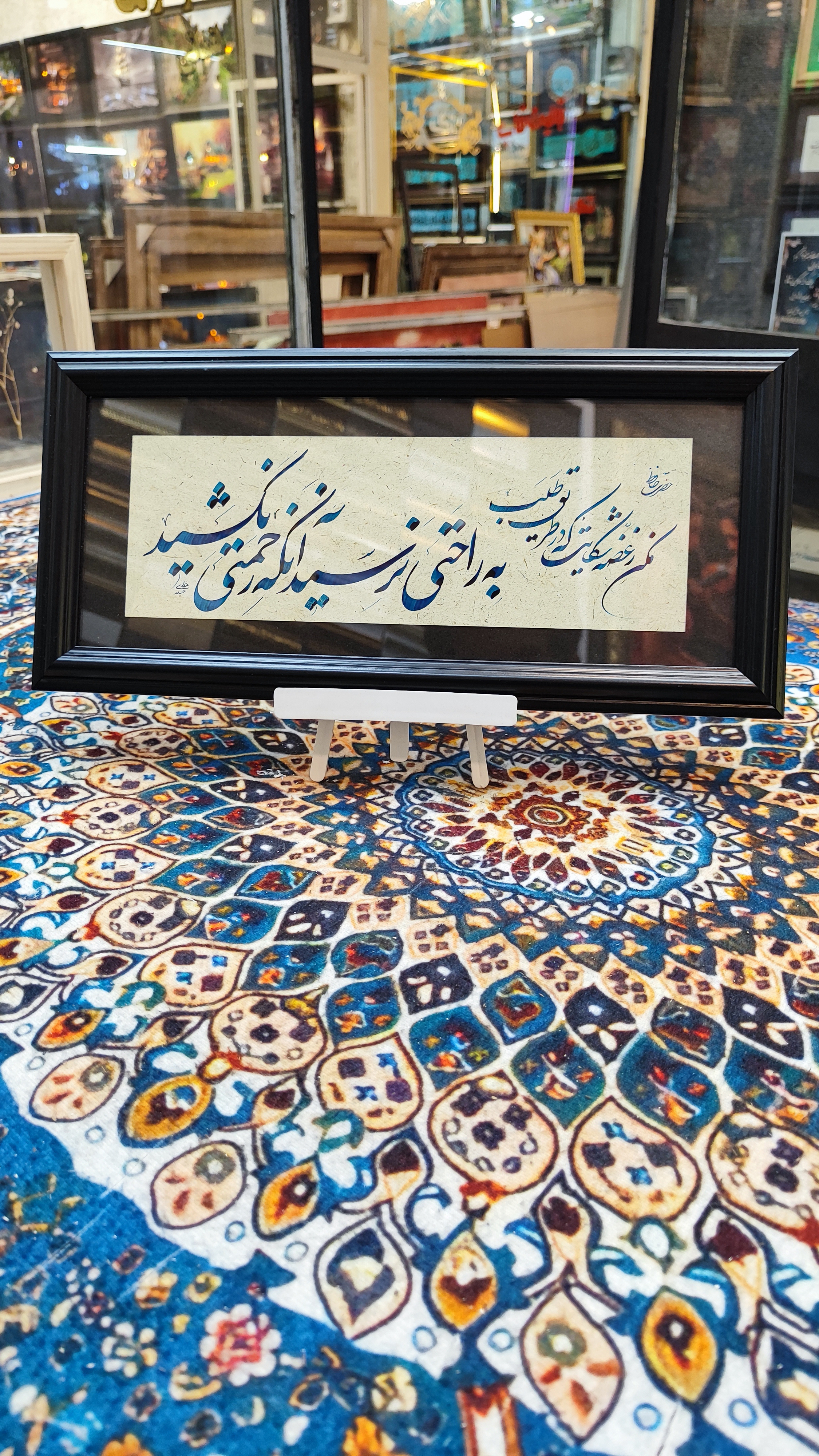 تابلو خط نوشته شعر کد 3