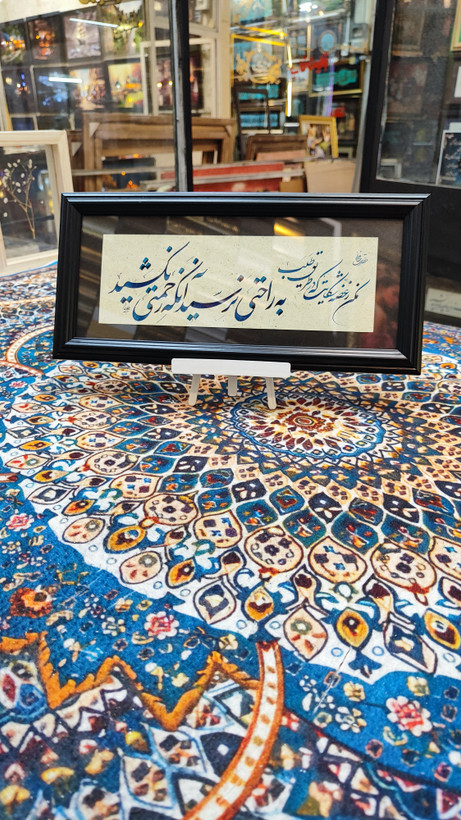 تابلو خط نوشته شعر کد 3