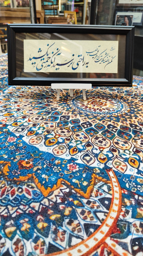 تابلو خط نوشته شعر کد 3