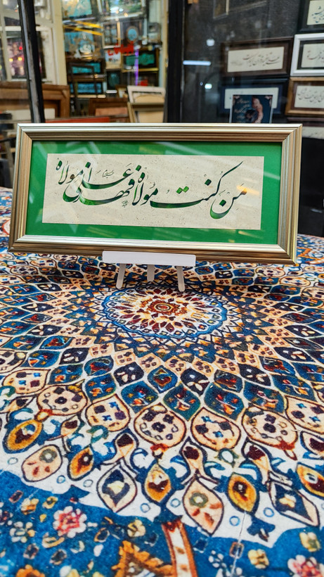 تابلو خط نوشته شعر کد ۲