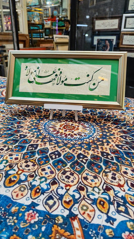 تابلو خط نوشته شعر کد ۲